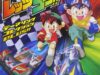 Games Nostalgia PS1 Tamiya Let’s & Go!! Eternal Wings (Japan)